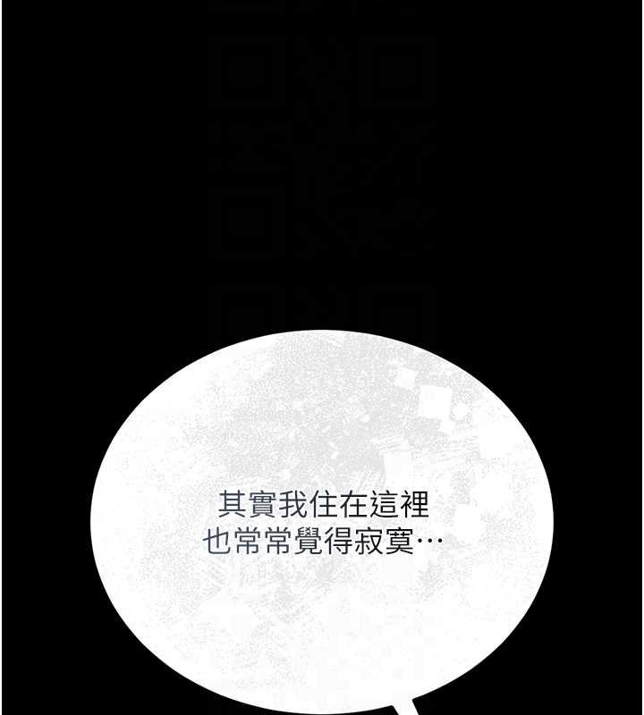 獵艷琯理員第20話-藏在絲襪下的誘人嫩鮑