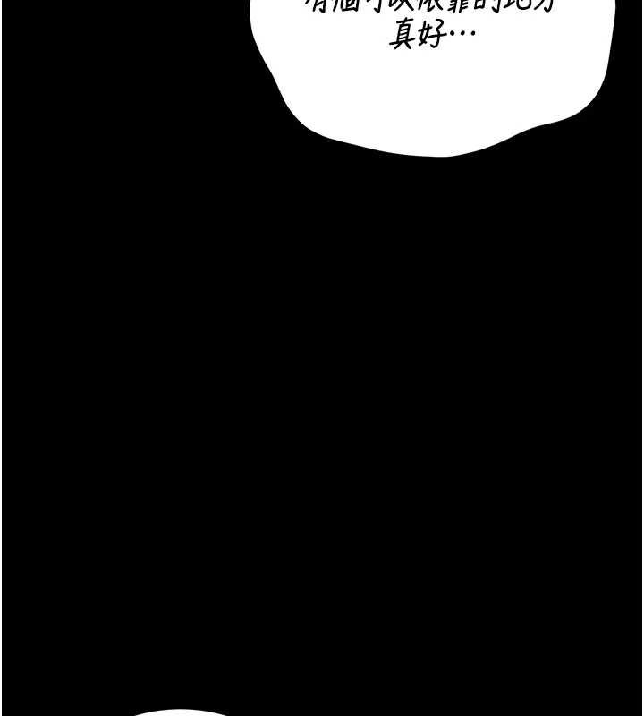 猎艷管理员第20話-藏在絲襪下的誘人嫩鮑