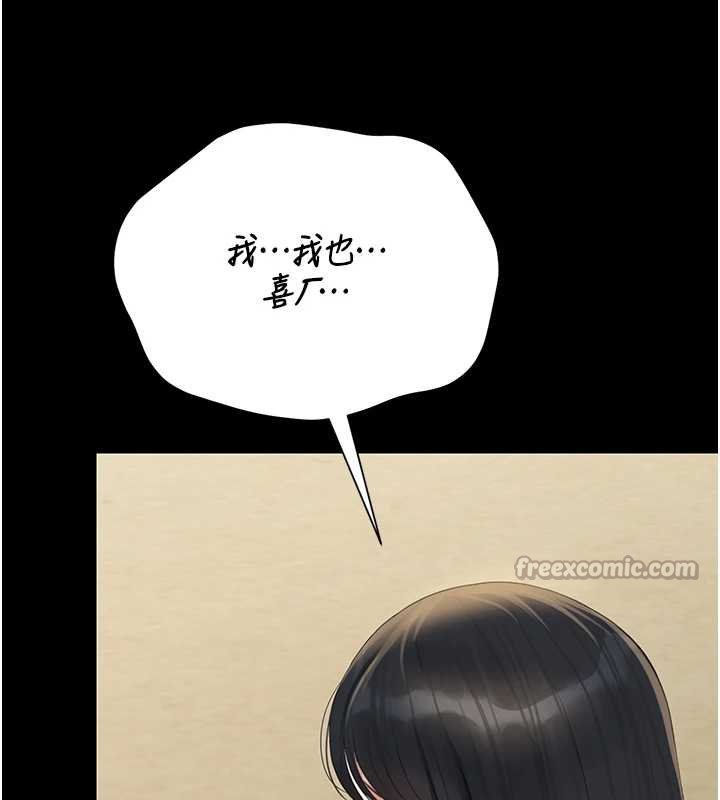 獵艷琯理員第20話-藏在絲襪下的誘人嫩鮑