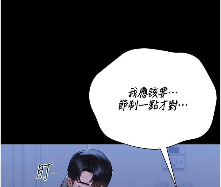 猎艷管理员第20話-藏在絲襪下的誘人嫩鮑