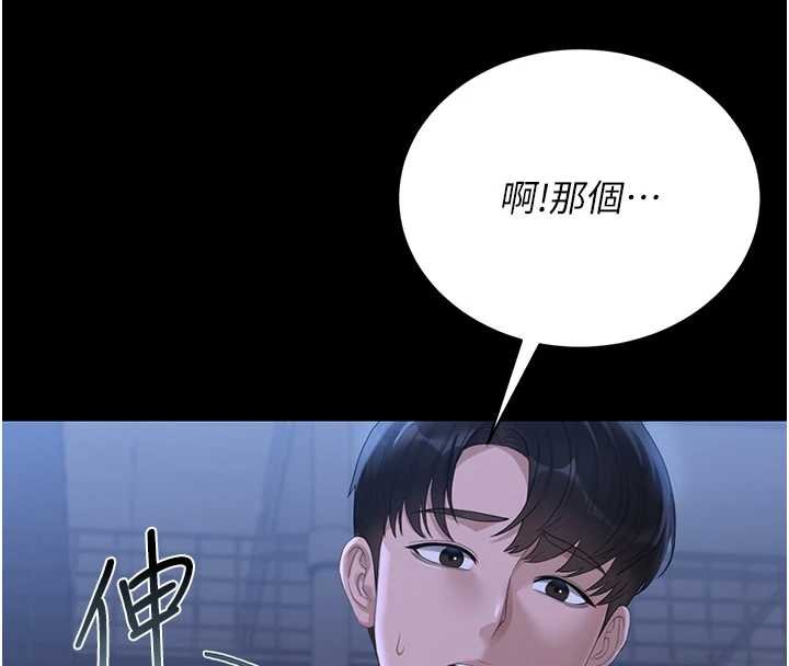 獵艷琯理員第20話-藏在絲襪下的誘人嫩鮑