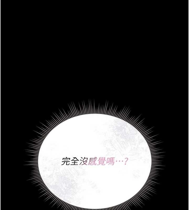 獵艷琯理員第20話-藏在絲襪下的誘人嫩鮑