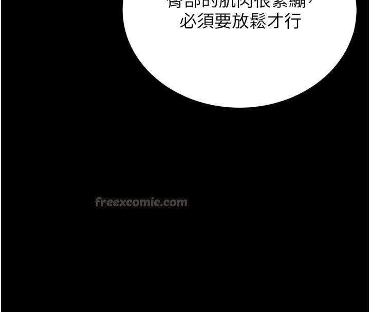 猎艷管理员第20話-藏在絲襪下的誘人嫩鮑