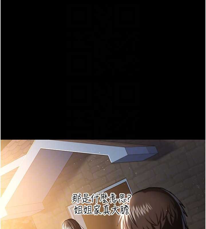 借妻条约第26話-你老婆幹起來一定很正點