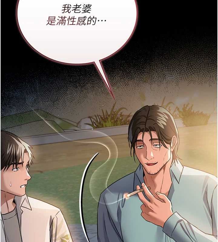 借妻条约第26話-你老婆幹起來一定很正點