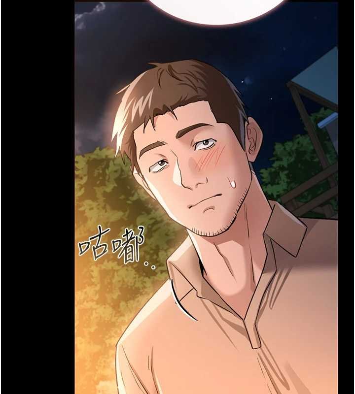 借妻条约第26話-你老婆幹起來一定很正點