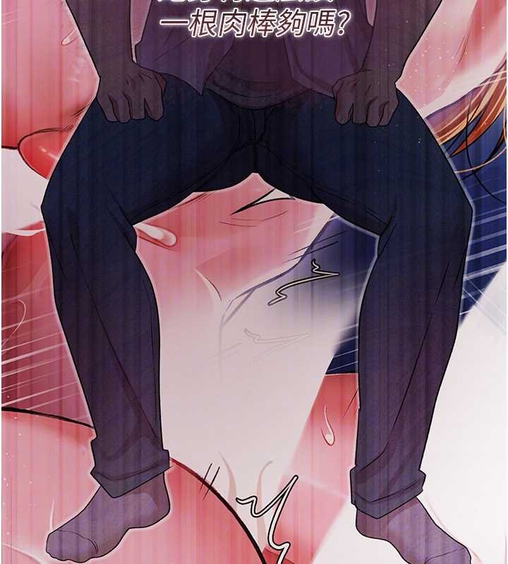 借妻条约第26話-你老婆幹起來一定很正點