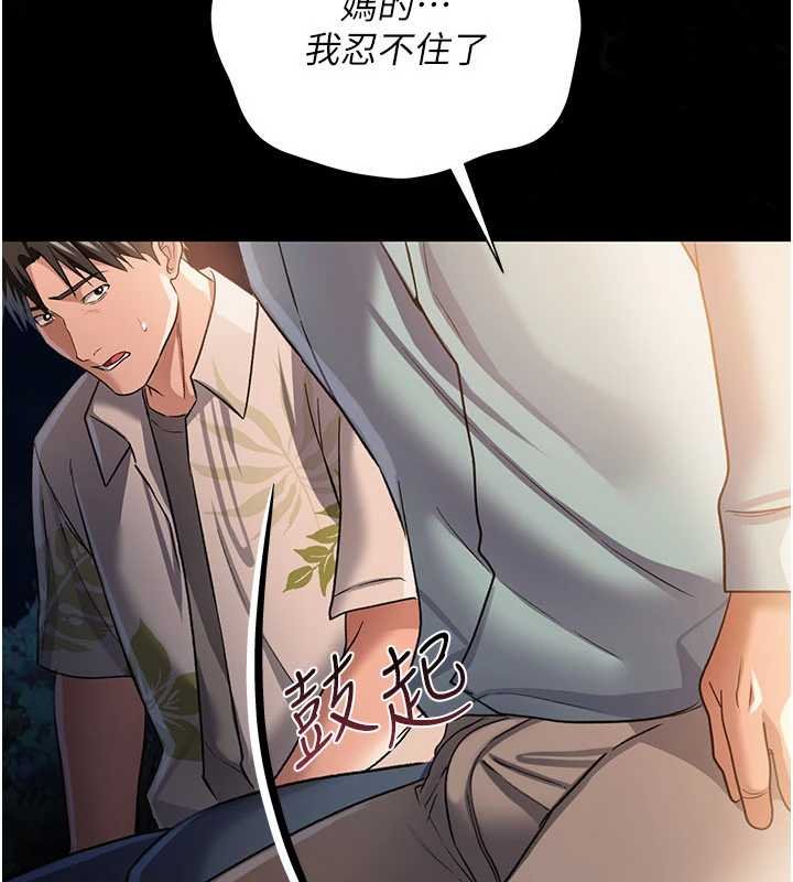 借妻条约第26話-你老婆幹起來一定很正點