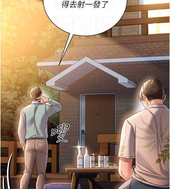 借妻条约第26話-你老婆幹起來一定很正點