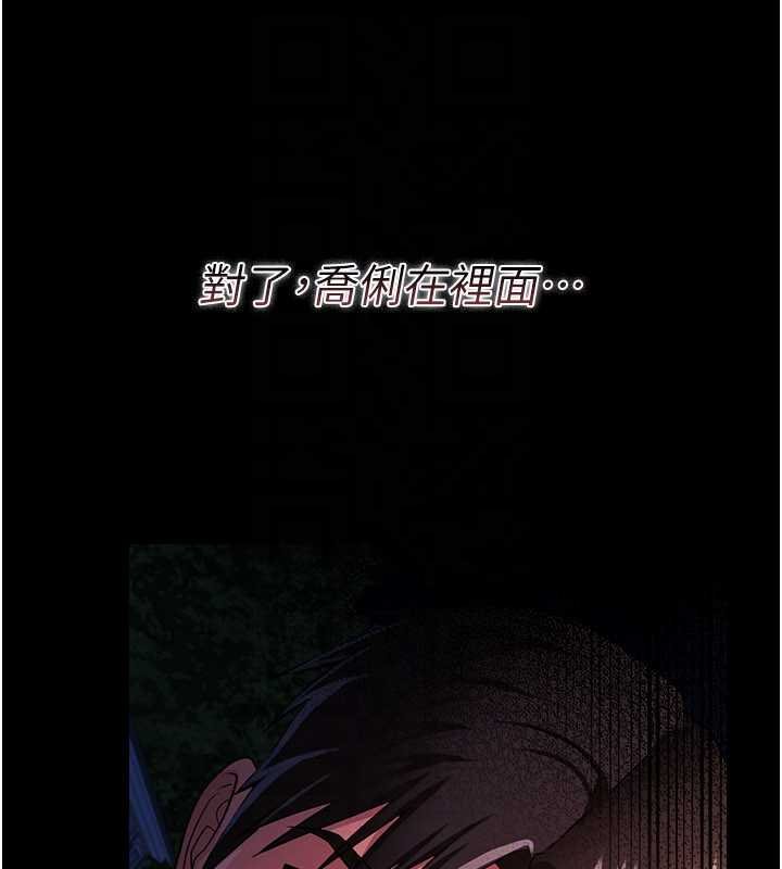 借妻条约第26話-你老婆幹起來一定很正點