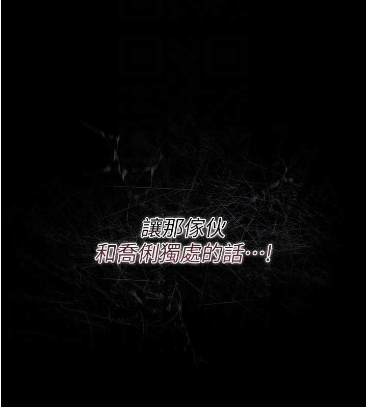 借妻条约第26話-你老婆幹起來一定很正點