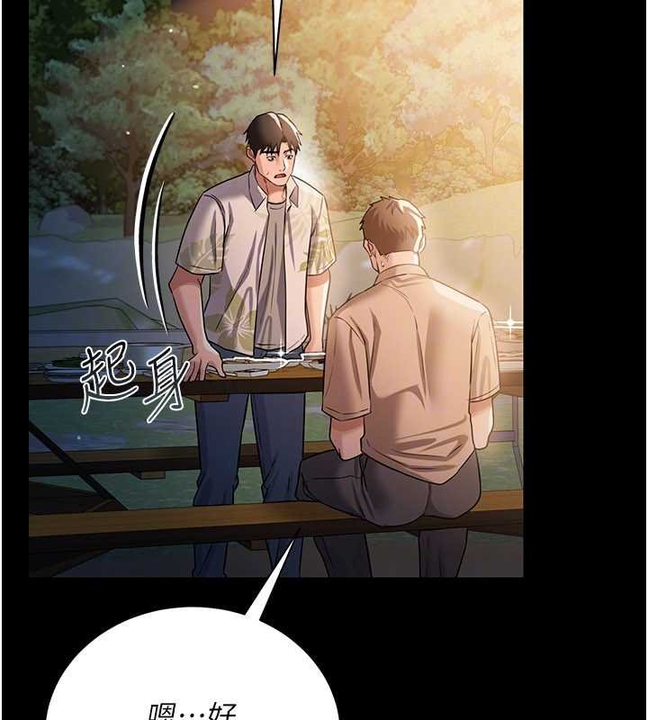 借妻条约第26話-你老婆幹起來一定很正點