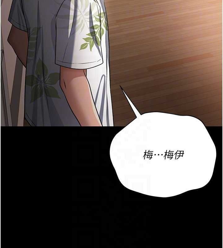 借妻条约第26話-你老婆幹起來一定很正點