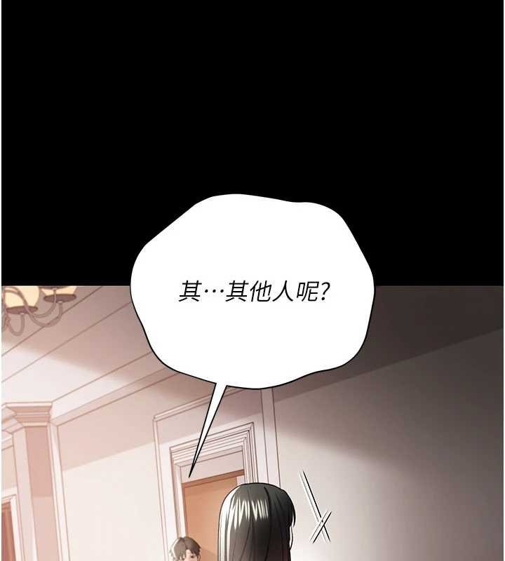 借妻条约第26話-你老婆幹起來一定很正點