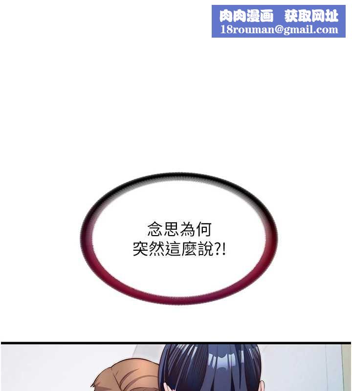 民宿精營中第39話-色色的眼鏡妹&hearts;