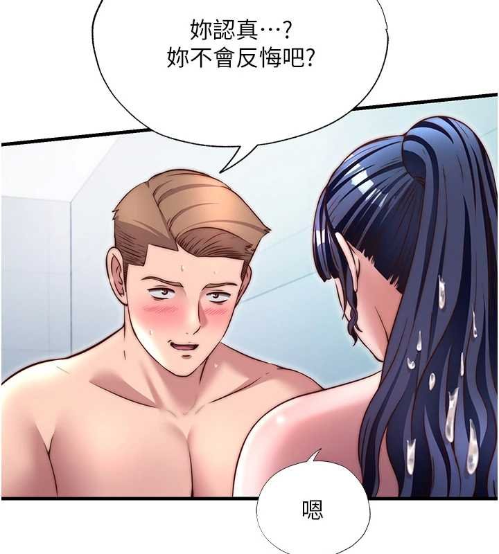 民宿精营中第39話-色色的眼鏡妹&hearts;