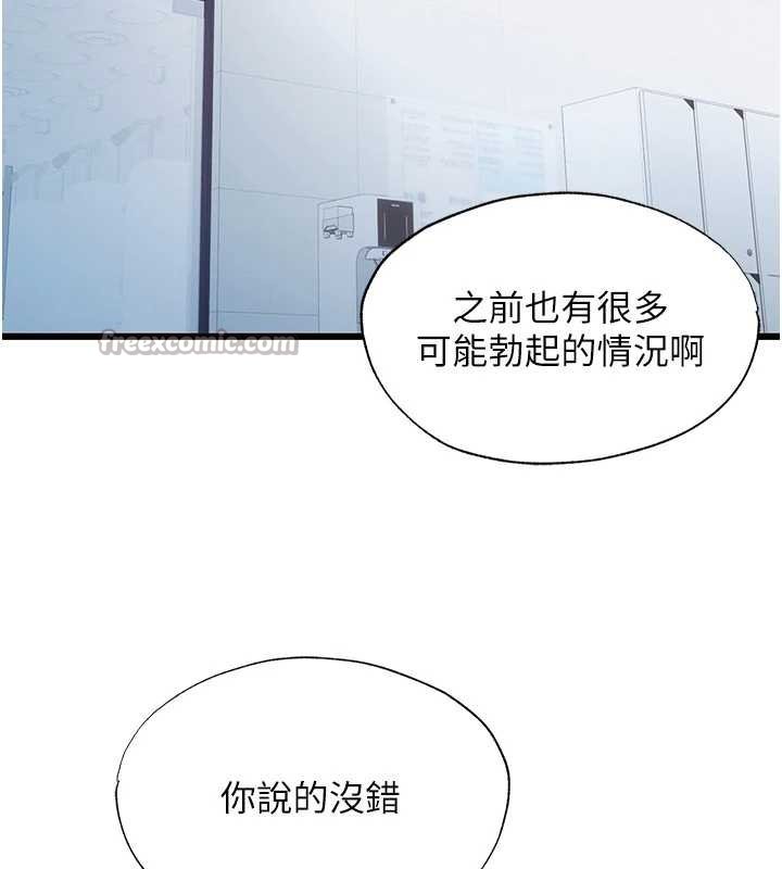 民宿精營中第39話-色色的眼鏡妹&hearts;