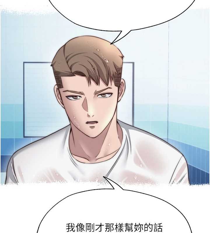 民宿精营中第39話-色色的眼鏡妹&hearts;