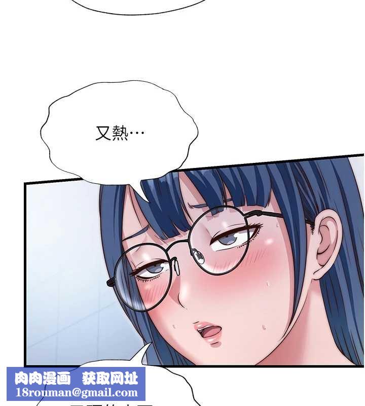 民宿精營中第39話-色色的眼鏡妹&hearts;