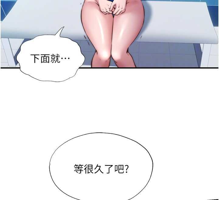 民宿精營中第39話-色色的眼鏡妹&hearts;