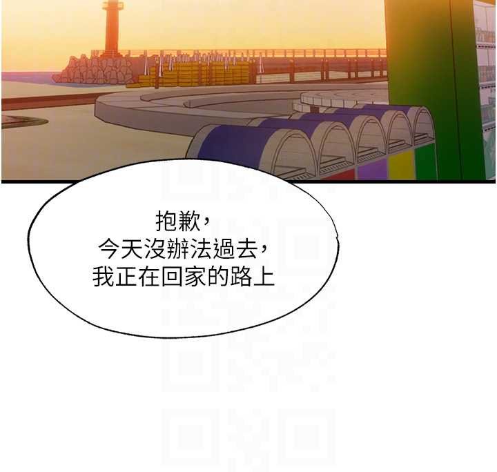 民宿精营中第39話-色色的眼鏡妹&hearts;