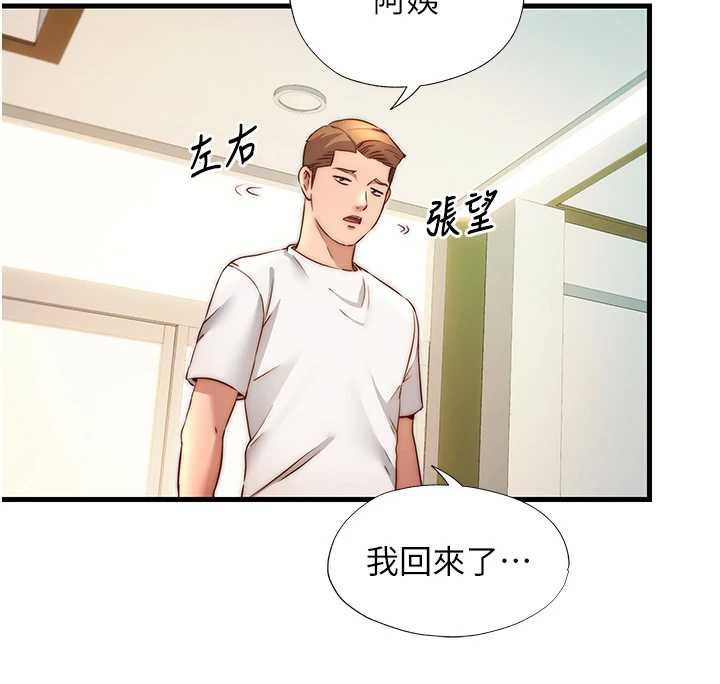 民宿精营中第39話-色色的眼鏡妹&hearts;