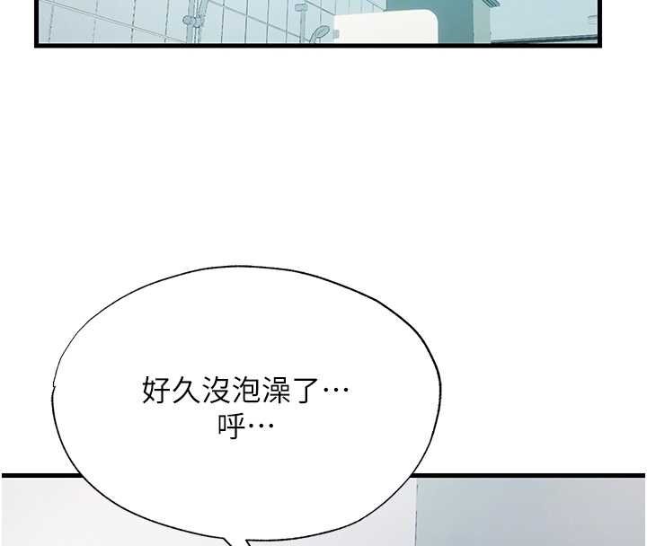 民宿精營中第39話-色色的眼鏡妹&hearts;