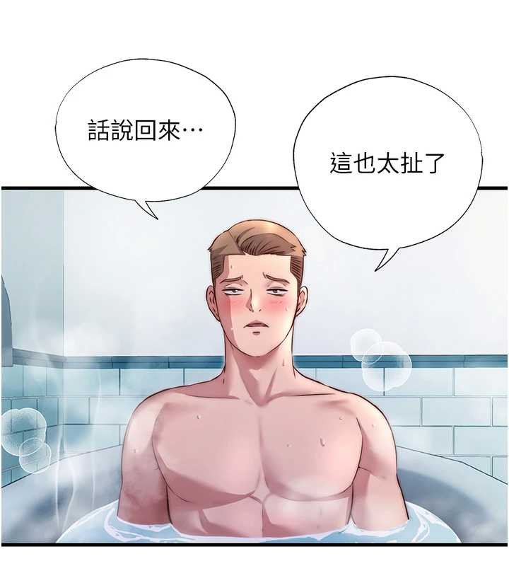 民宿精營中第39話-色色的眼鏡妹&hearts;