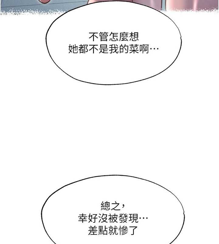 民宿精营中第39話-色色的眼鏡妹&hearts;