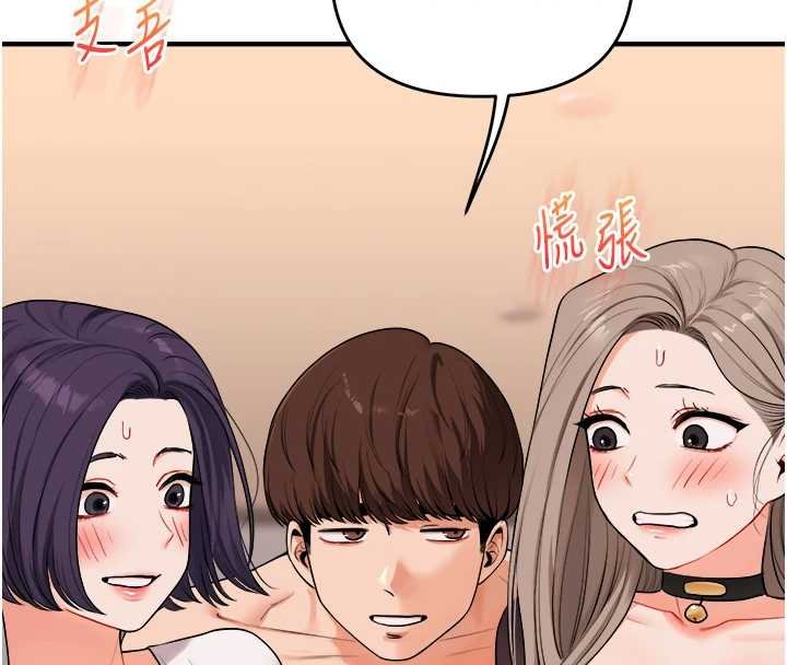 玩转学姊第90話-使出調教姿勢加入混戰