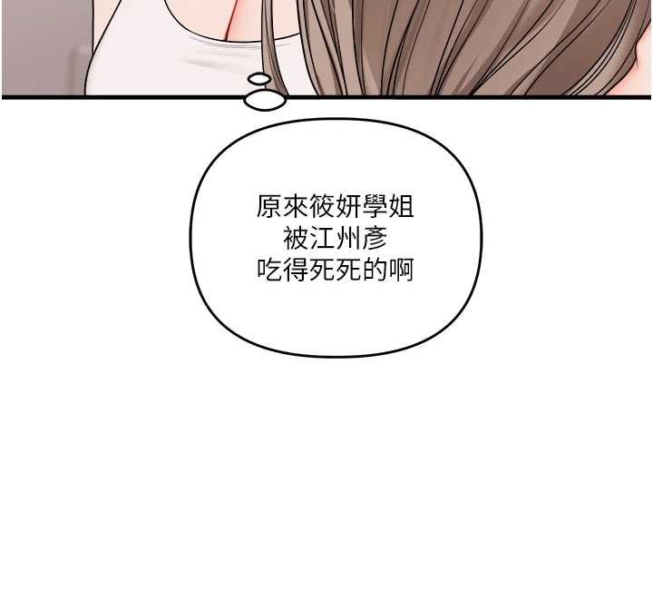 玩轉學姊第90話-使出調教姿勢加入混戰