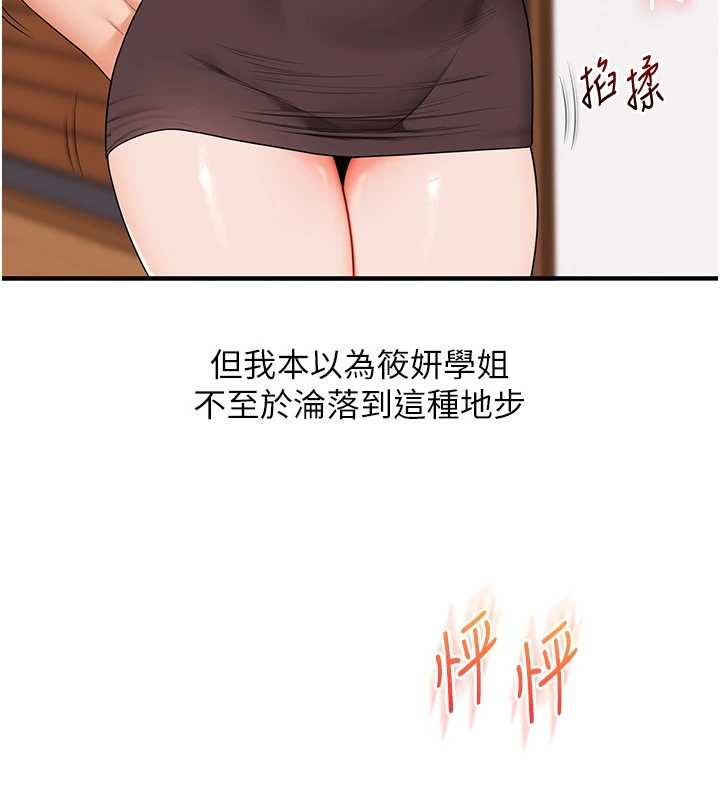 玩转学姊第90話-使出調教姿勢加入混戰