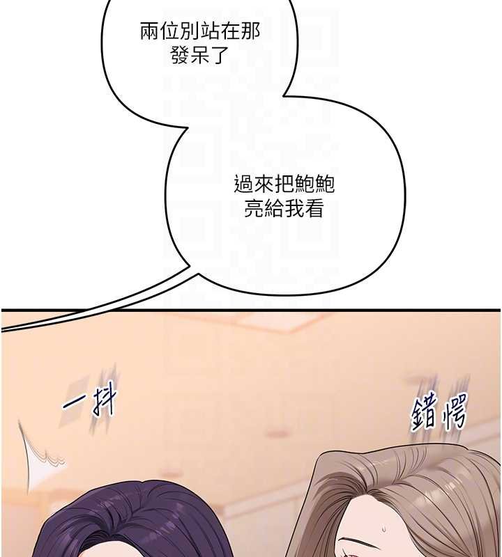 玩轉學姊第90話-使出調教姿勢加入混戰