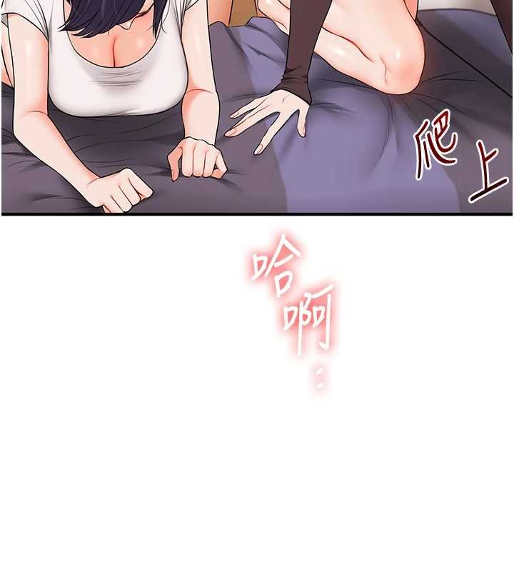 玩转学姊第90話-使出調教姿勢加入混戰