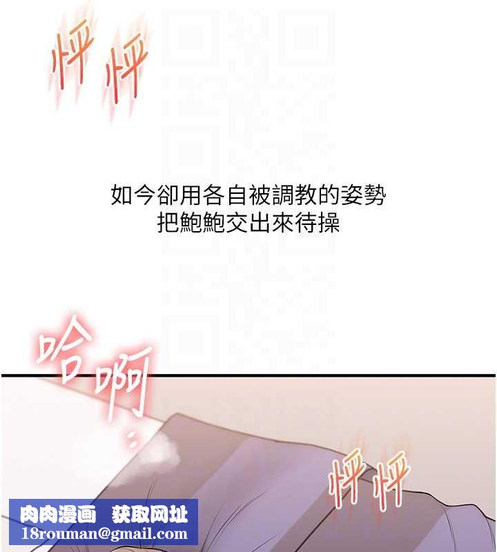 玩轉學姊第90話-使出調教姿勢加入混戰