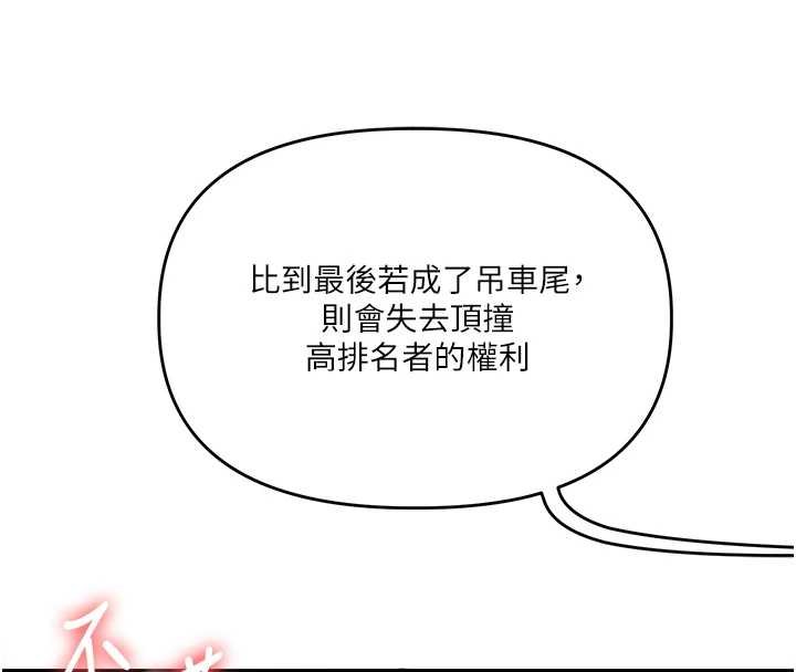 玩轉學姊第90話-使出調教姿勢加入混戰