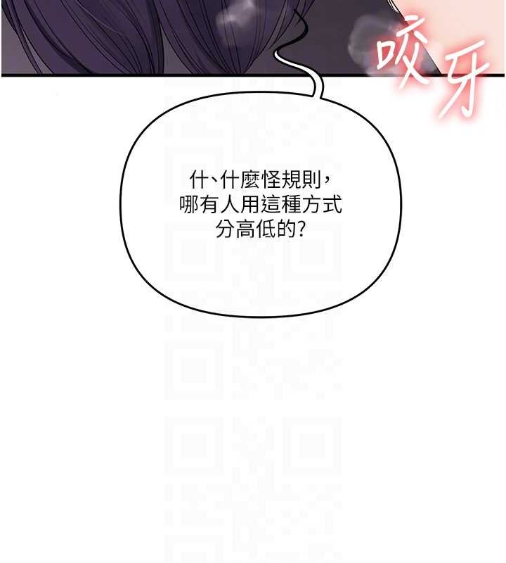 玩轉學姊第90話-使出調教姿勢加入混戰