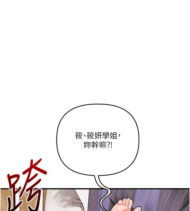 玩转学姊第90話-使出調教姿勢加入混戰