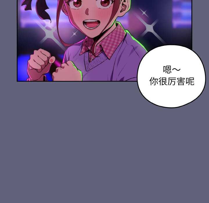 下班后的例行恋爱第85話