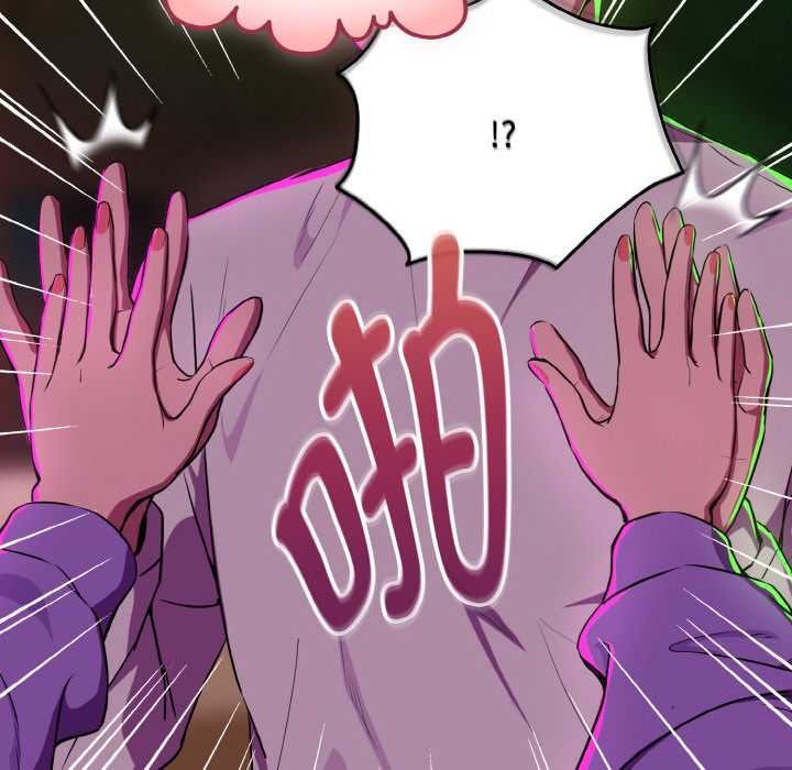 下班后的例行恋爱第85話