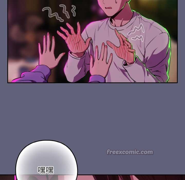 下班后的例行恋爱第85話