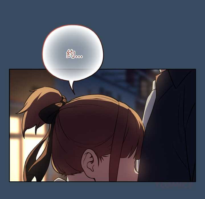 下班后的例行恋爱第85話