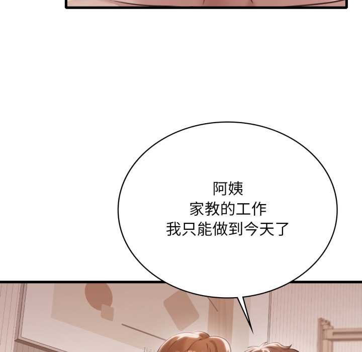 渴望占有她第93話