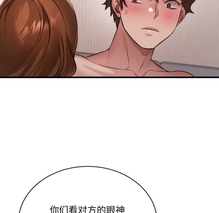 渴望占有她第93話