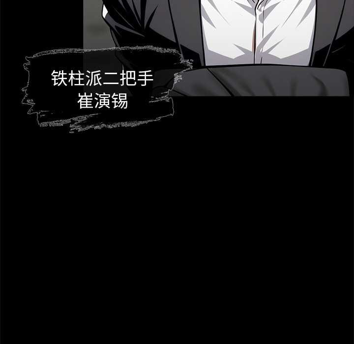 黑道X上班族第38話