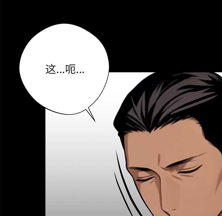 黑道X上班族第38話