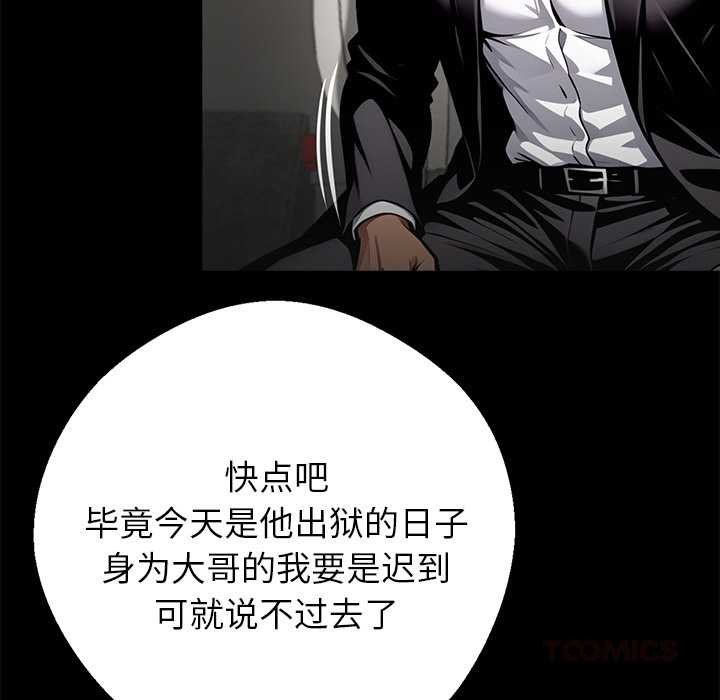 黑道X上班族第38話