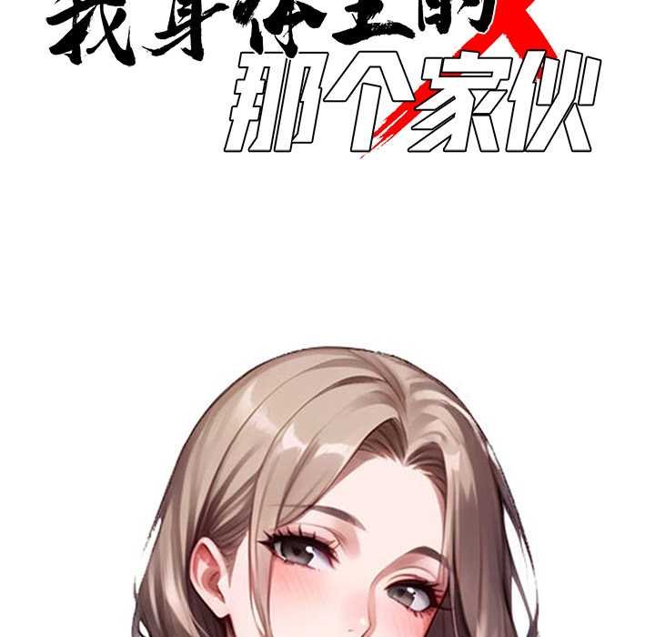 黑道X上班族第38話