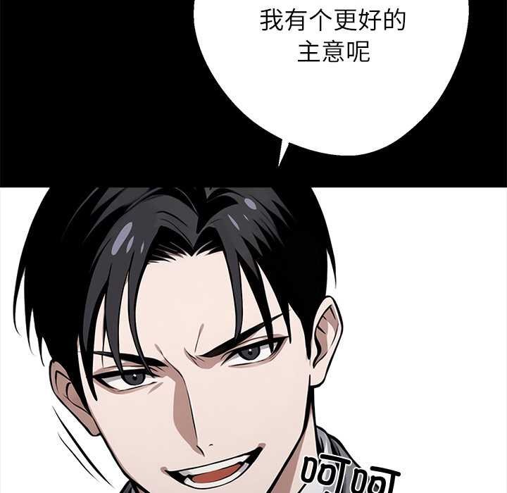 黑道X上班族第38話