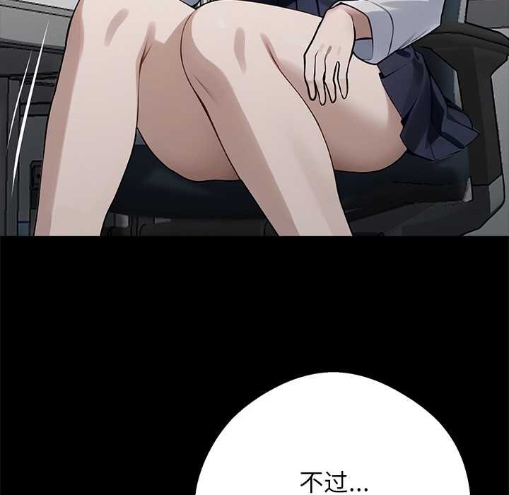 黑道X上班族第38話